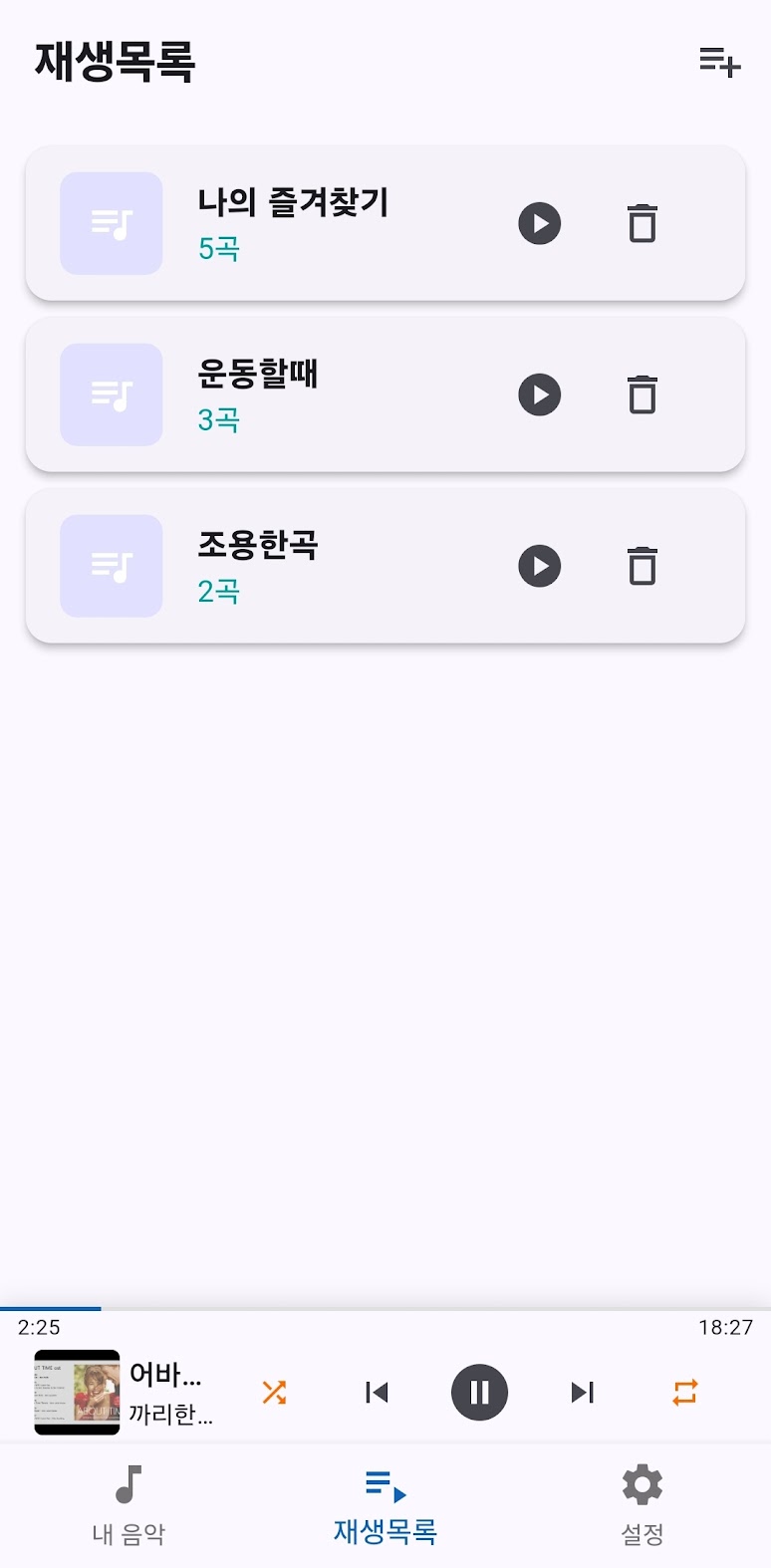 TeeTubue 스크린샷 3
